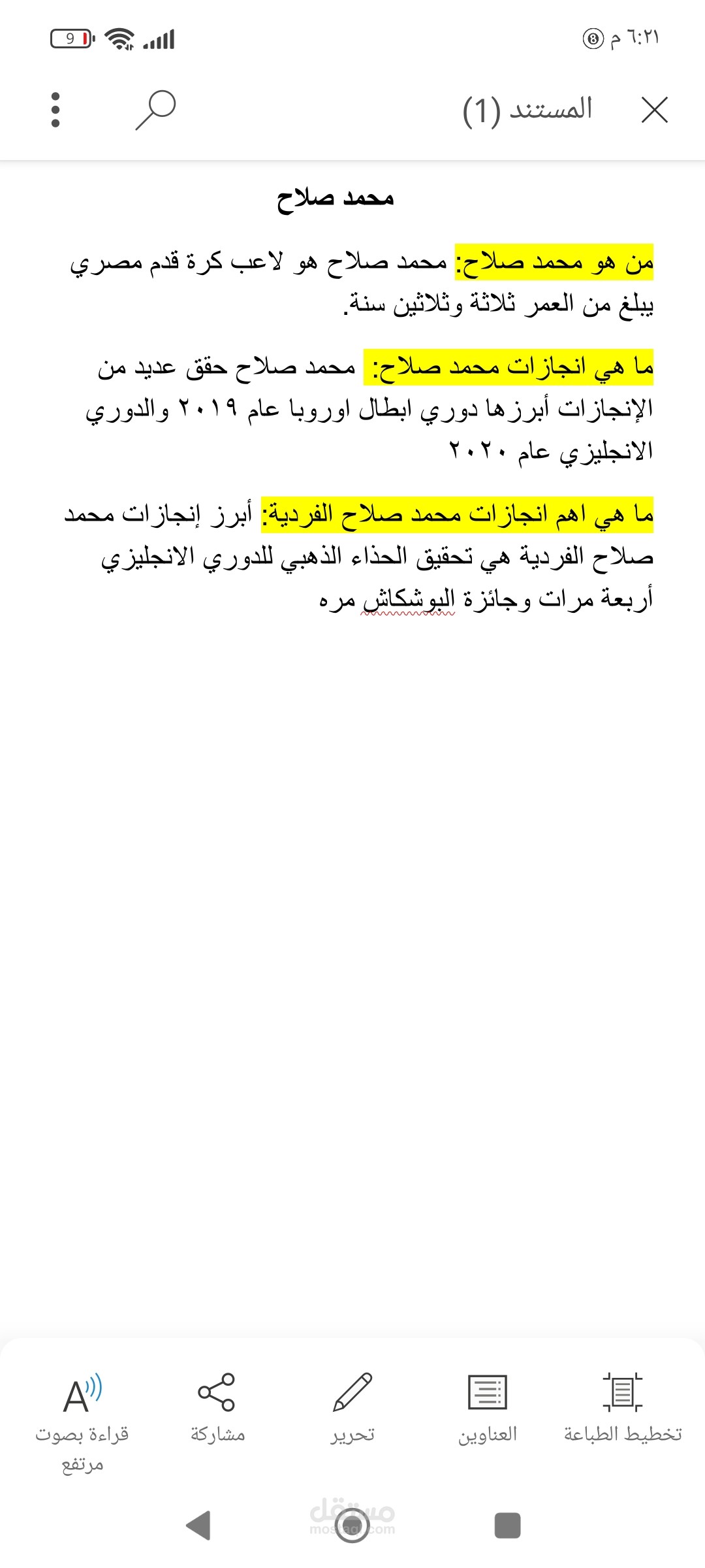 تنسيق وتفريغ سيرة ذاتية رياضية