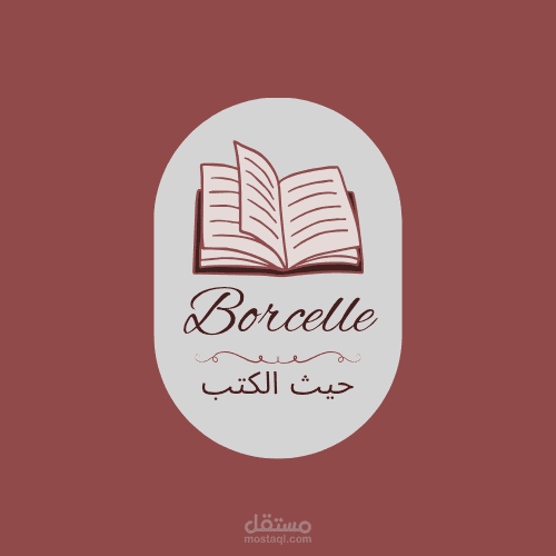 شعار لمتجر كتب مميزة و بسيط