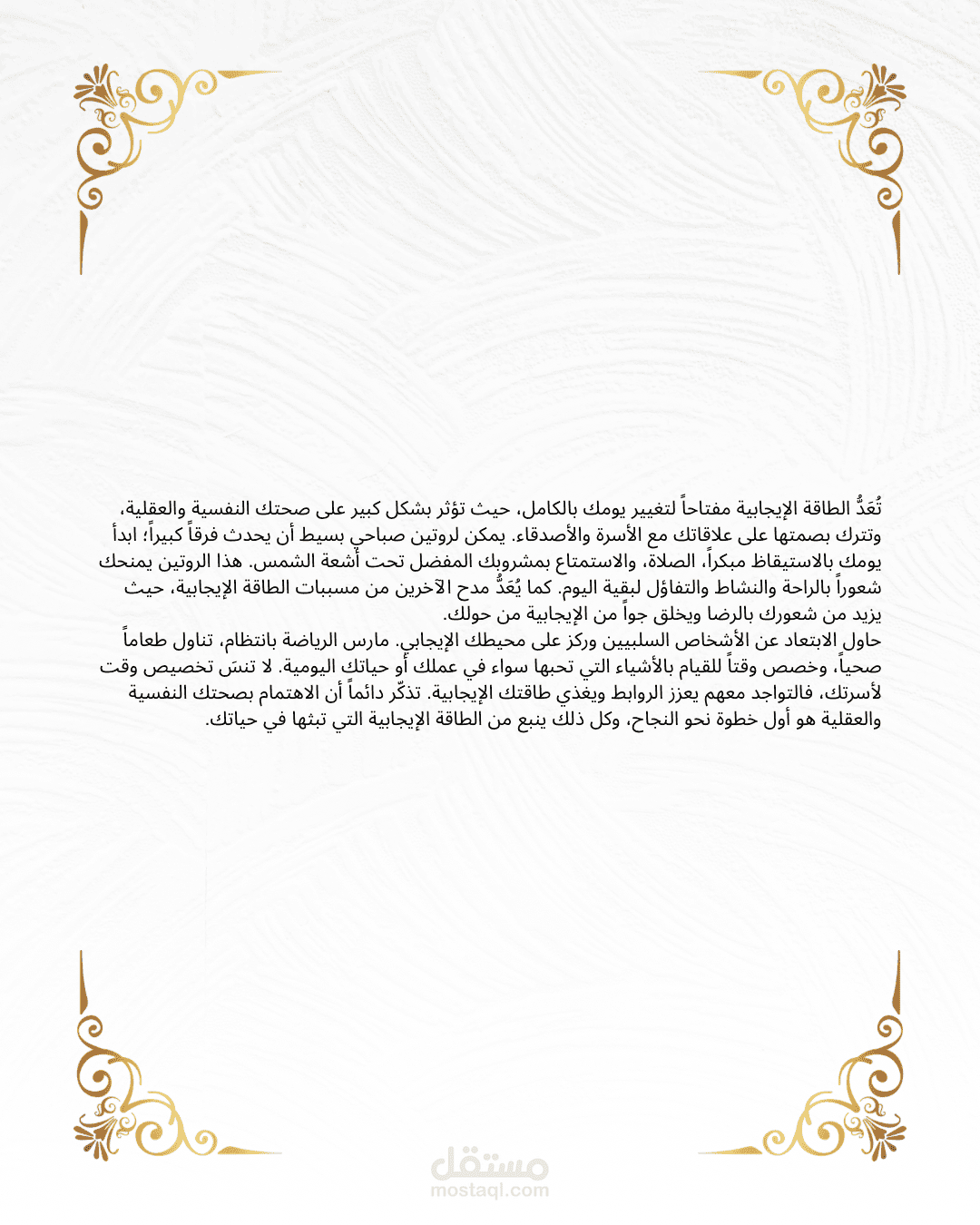 أهمية الـMarketing في نجاح المشروع