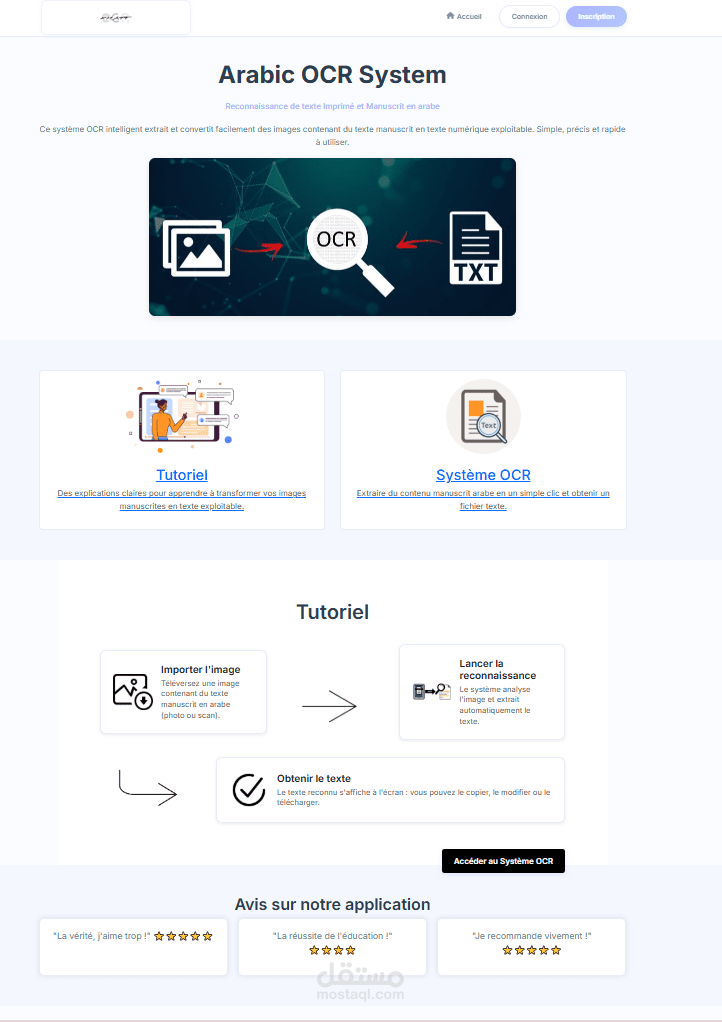 نظام التعرّف الضوئي على الكتابة العربية (Arabic Handwriting OCR)