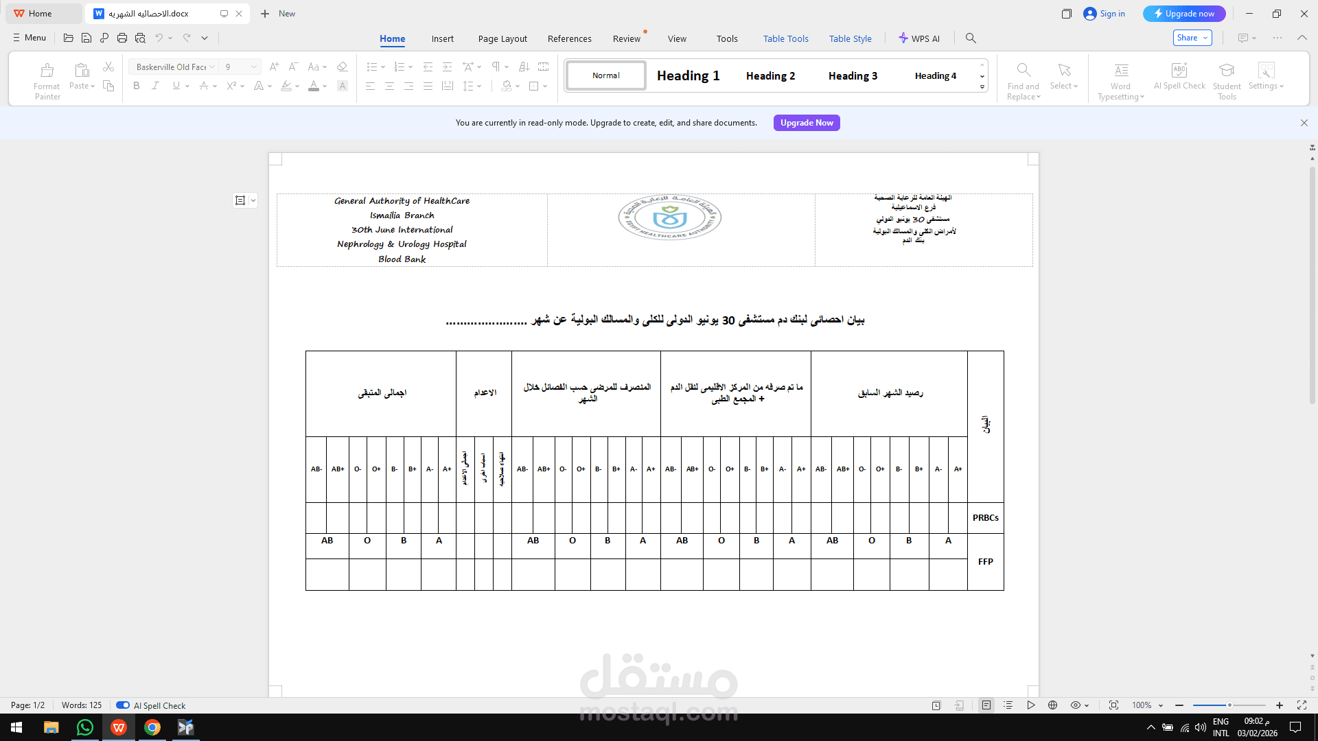 خدمة إعداد وتنسيق التقارير الإحصائية الطبية وبيانات بنوك الدم (Microsoft Word)