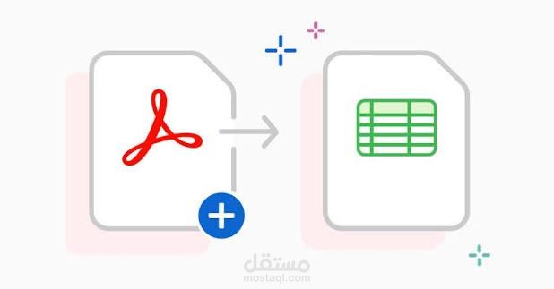 تحويل ملفات PDF إلى Word وExcel بدقة عالية