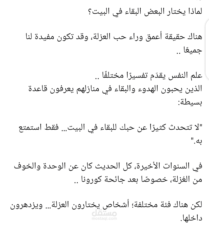 مقال كتابي ابداعي