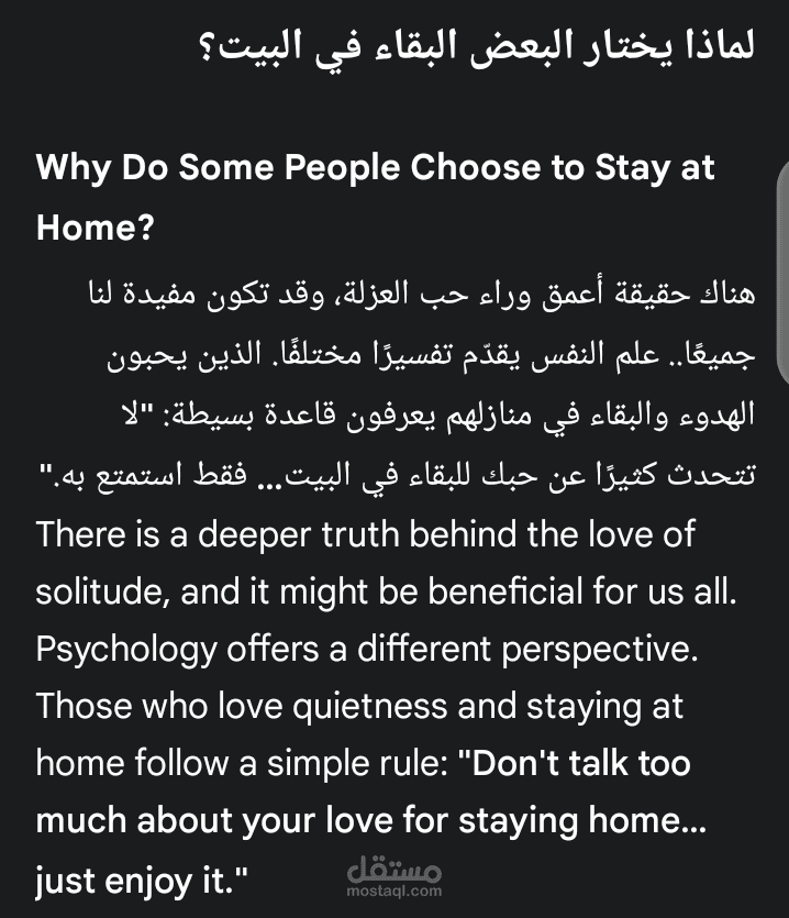 ترجمة مقالي