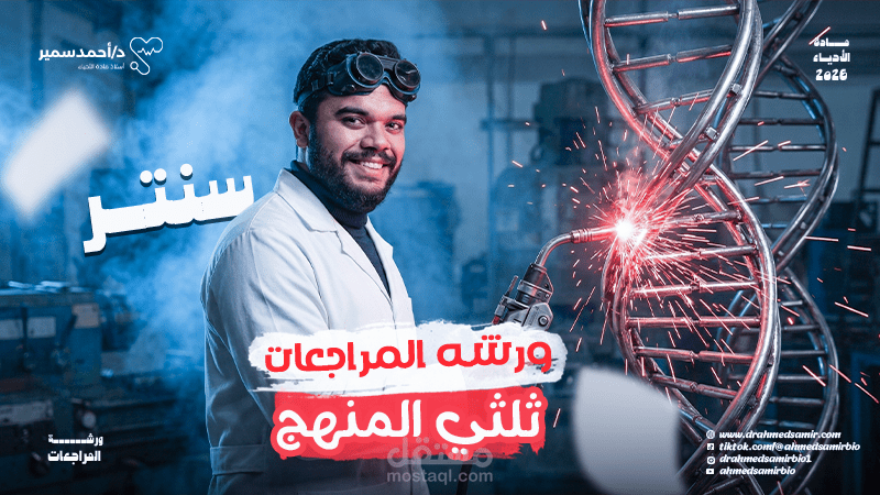 Education Teacher Thumbnails Ads