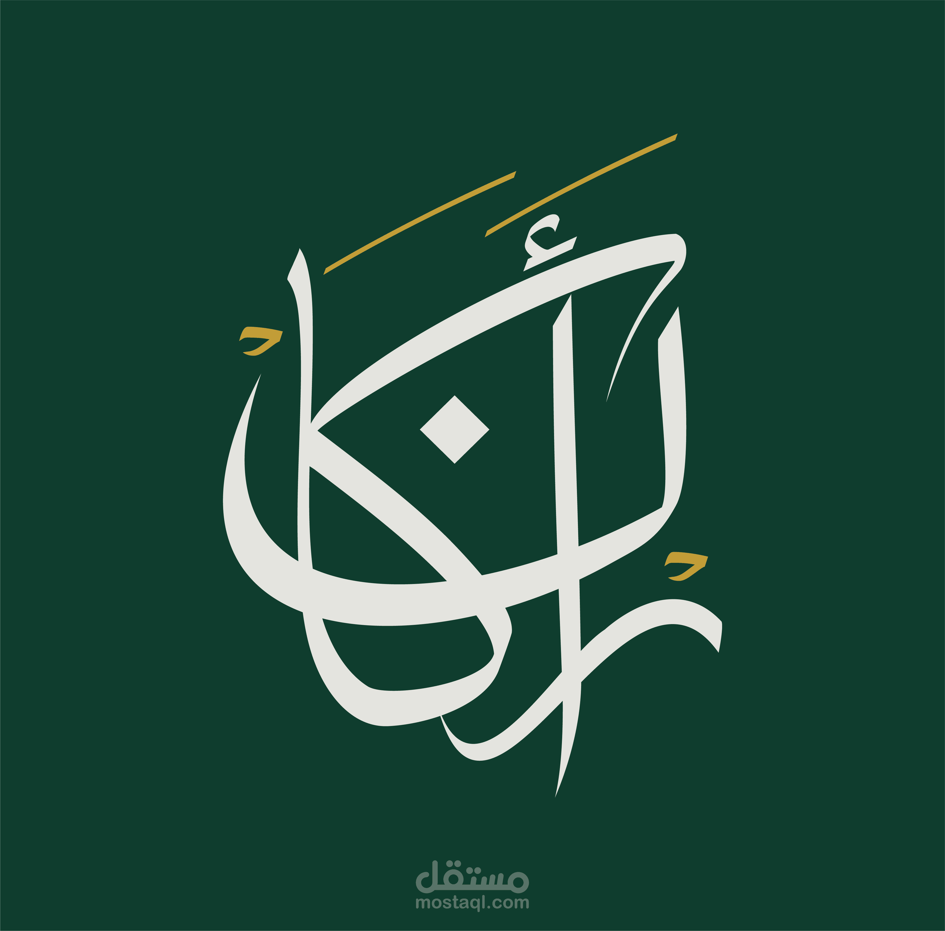 أركان