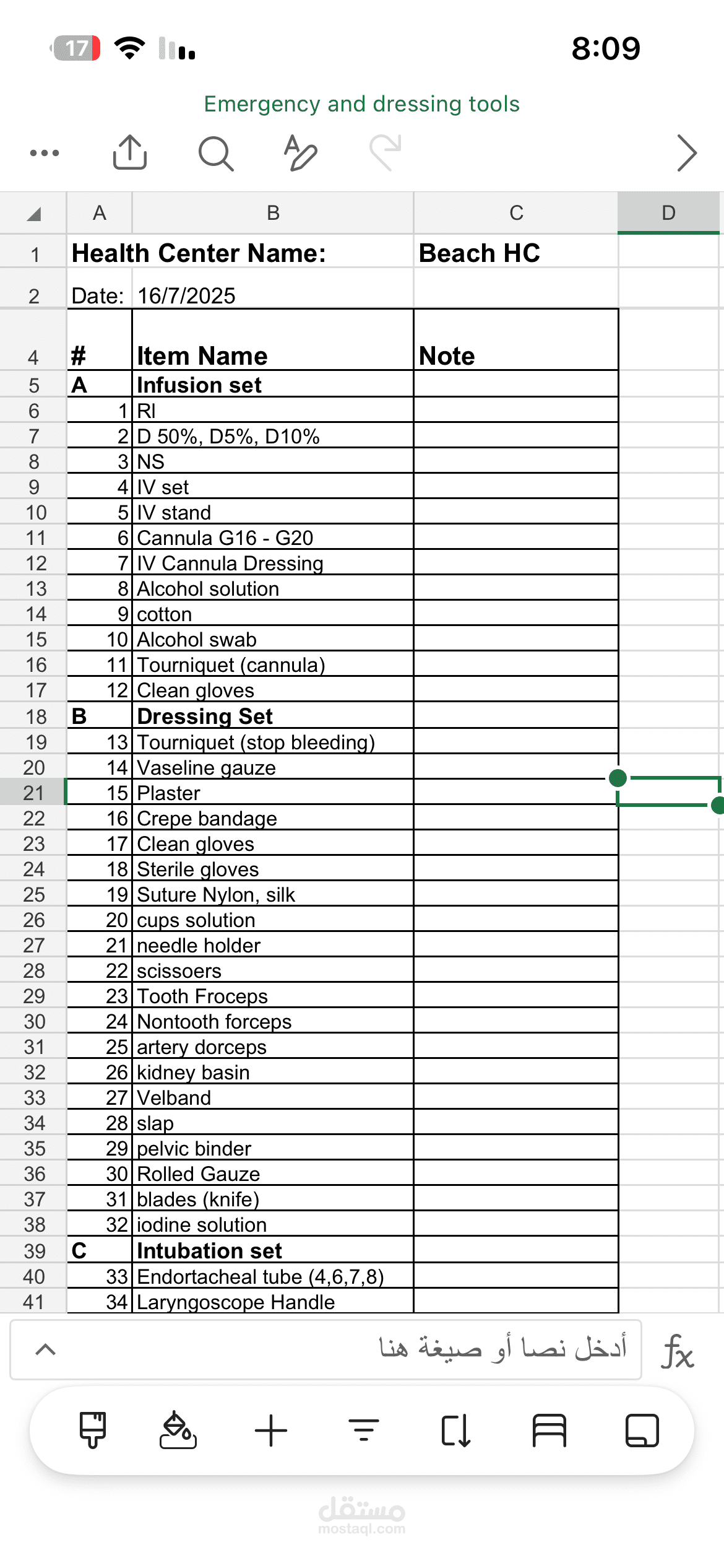 Emergency and Dressing Tools Inventory Sheet