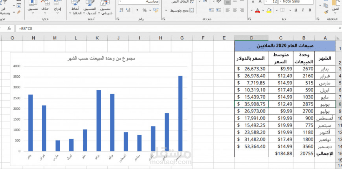إدخال وتنظيم بيانات عملاء في ملف Excel