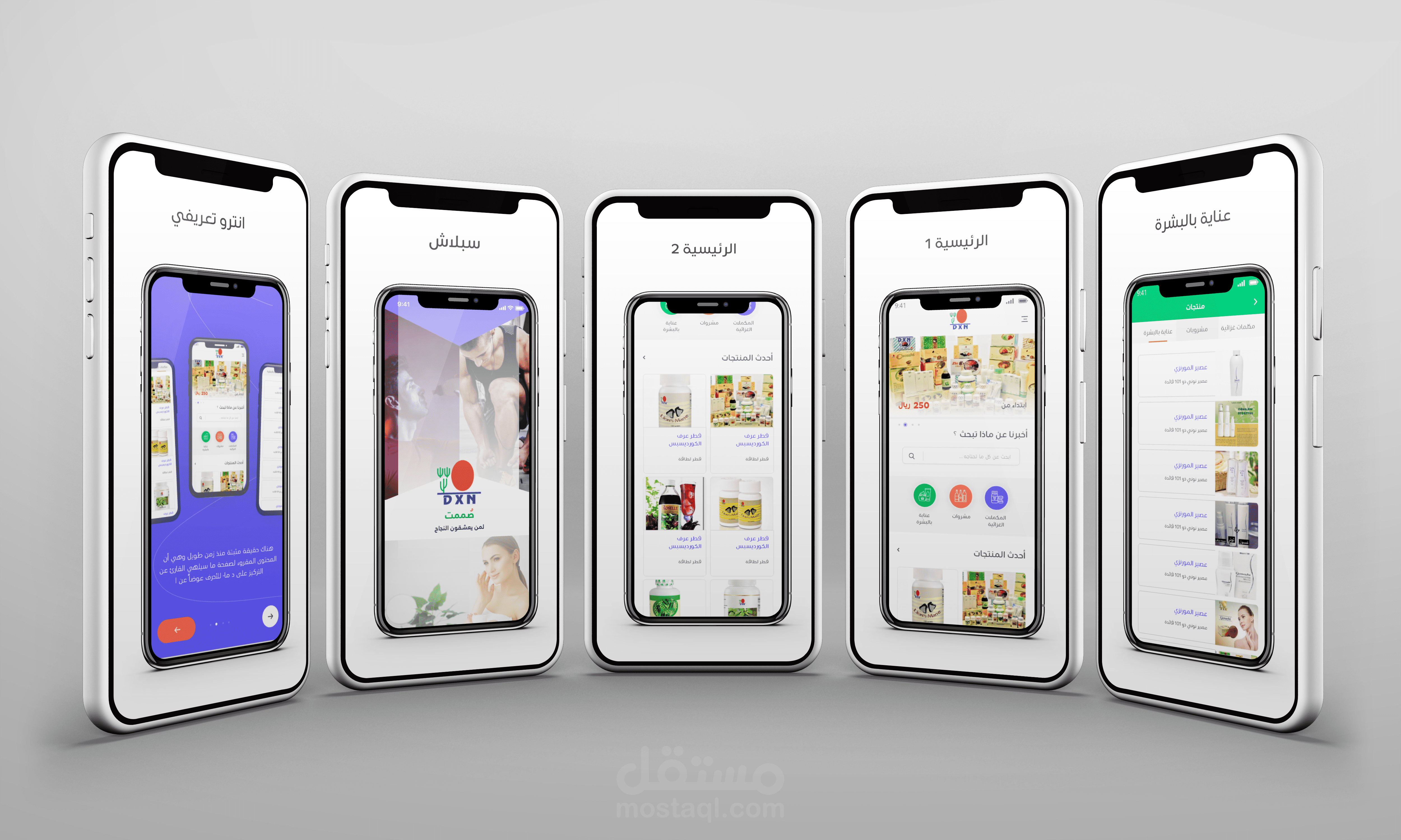 تطبيق أندرويد Dxn