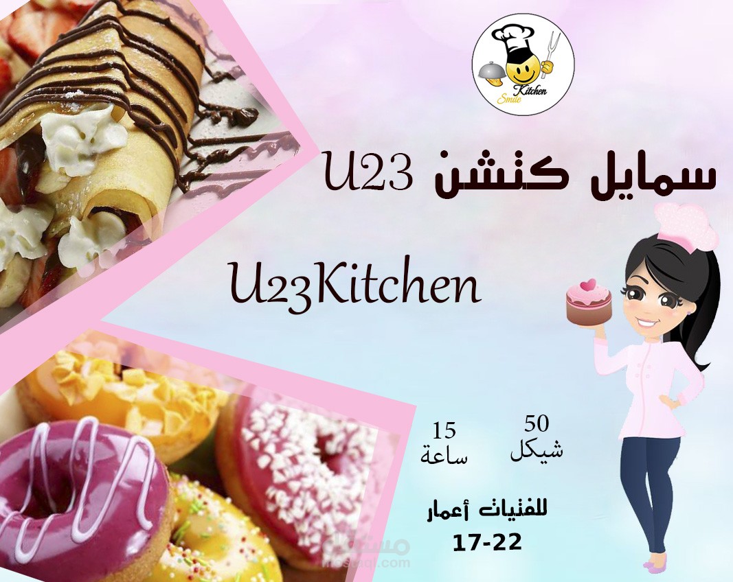 تصميم اعلان  على الفيس بوك