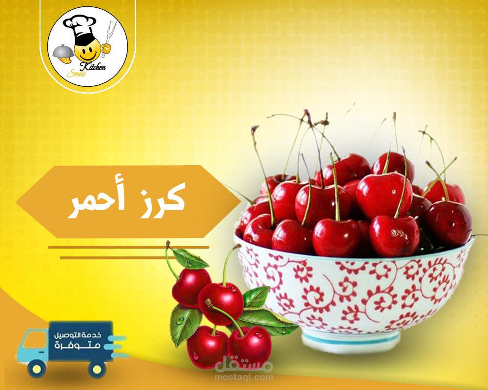تصميم عرض منتجات
