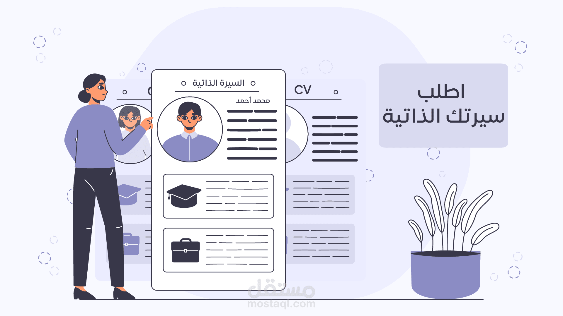 فيديو موشن لإعلان تصميم سيرة ذاتية