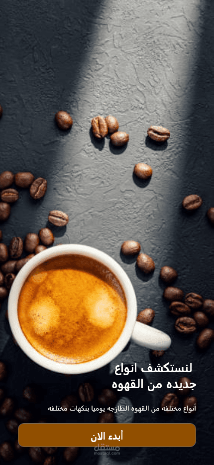 (  Mopile app  (Coffee Beans