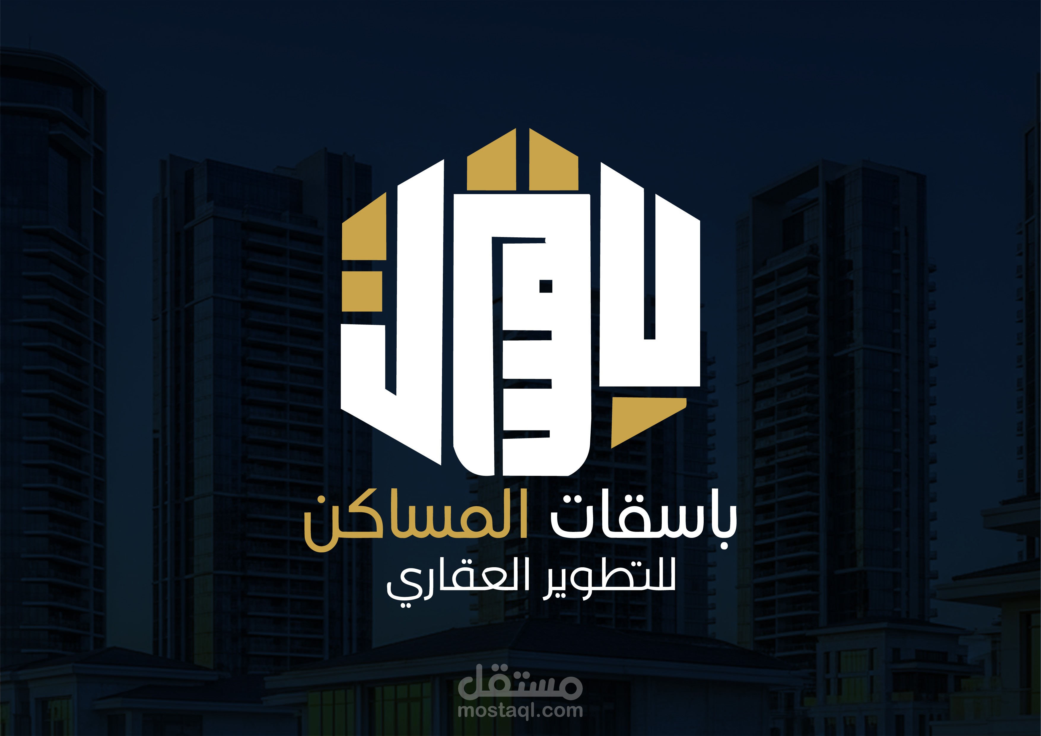 باسقات المساكن - هوية بصرية كاملة