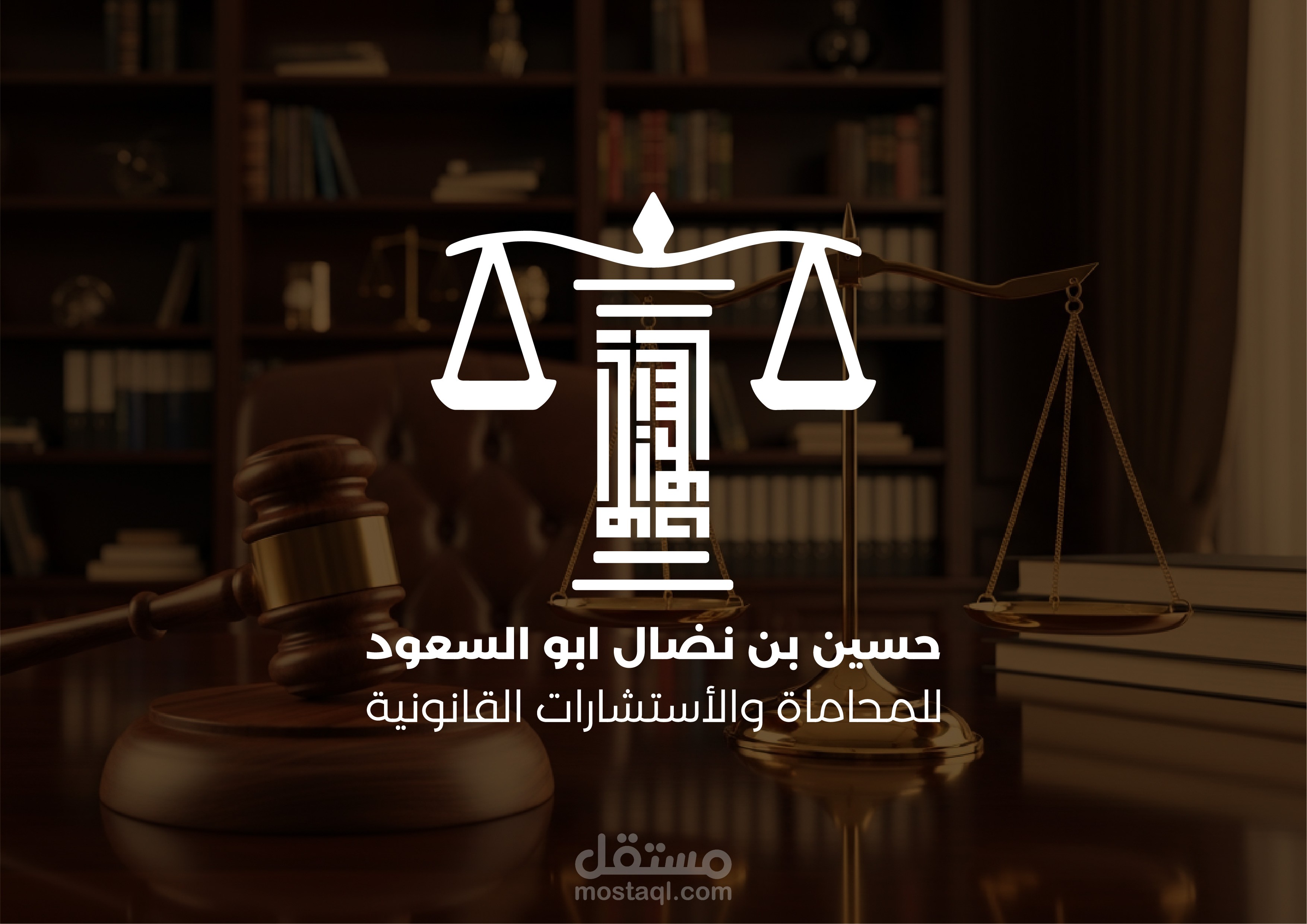 مكتب ابو السعود للمحاماة - هوية بصرية كاملة