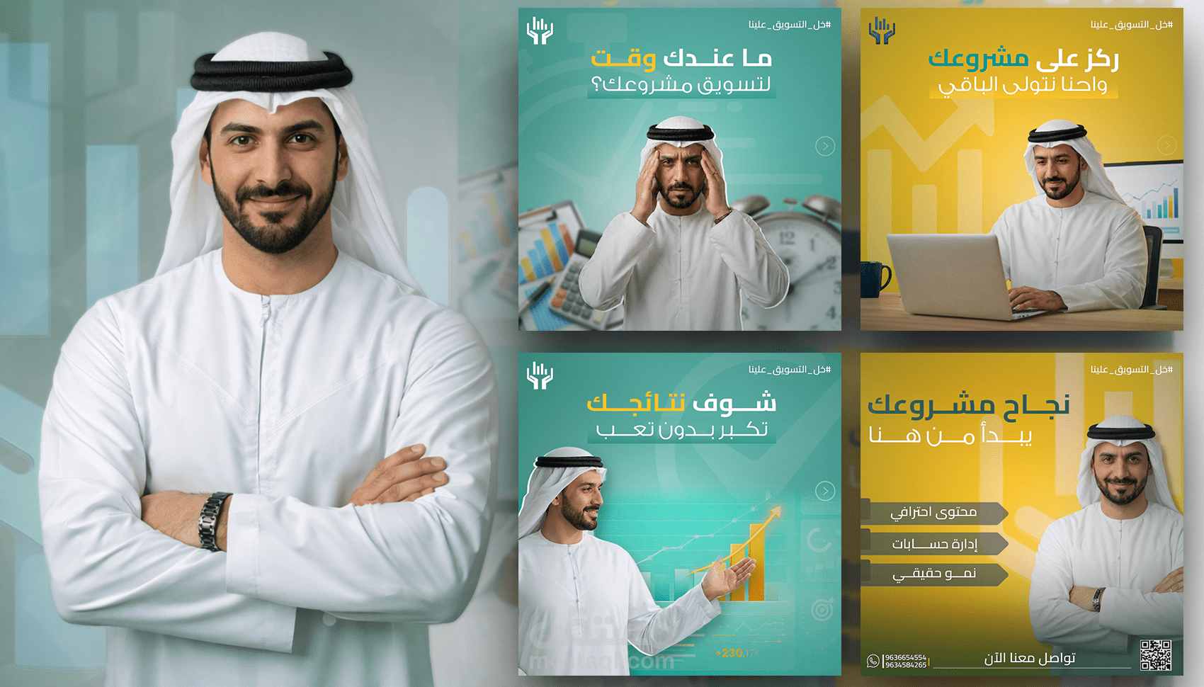 تصاميم سوشيال ميديا لصالح شركة تسويق الكتروني