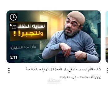 شاب ظلم ابوه ورماه في دار العجزة !! نهاية صادمة جداً