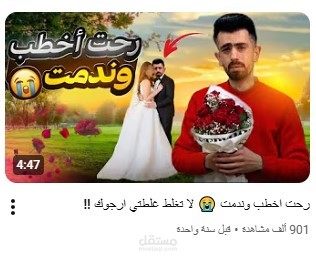 رحت اخطب وندمت ? لا تغلط غلطتي ارجوك !!