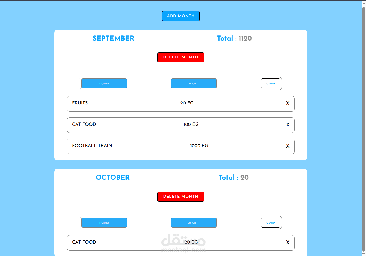 مشروع إدارة المصروفات الشهرية