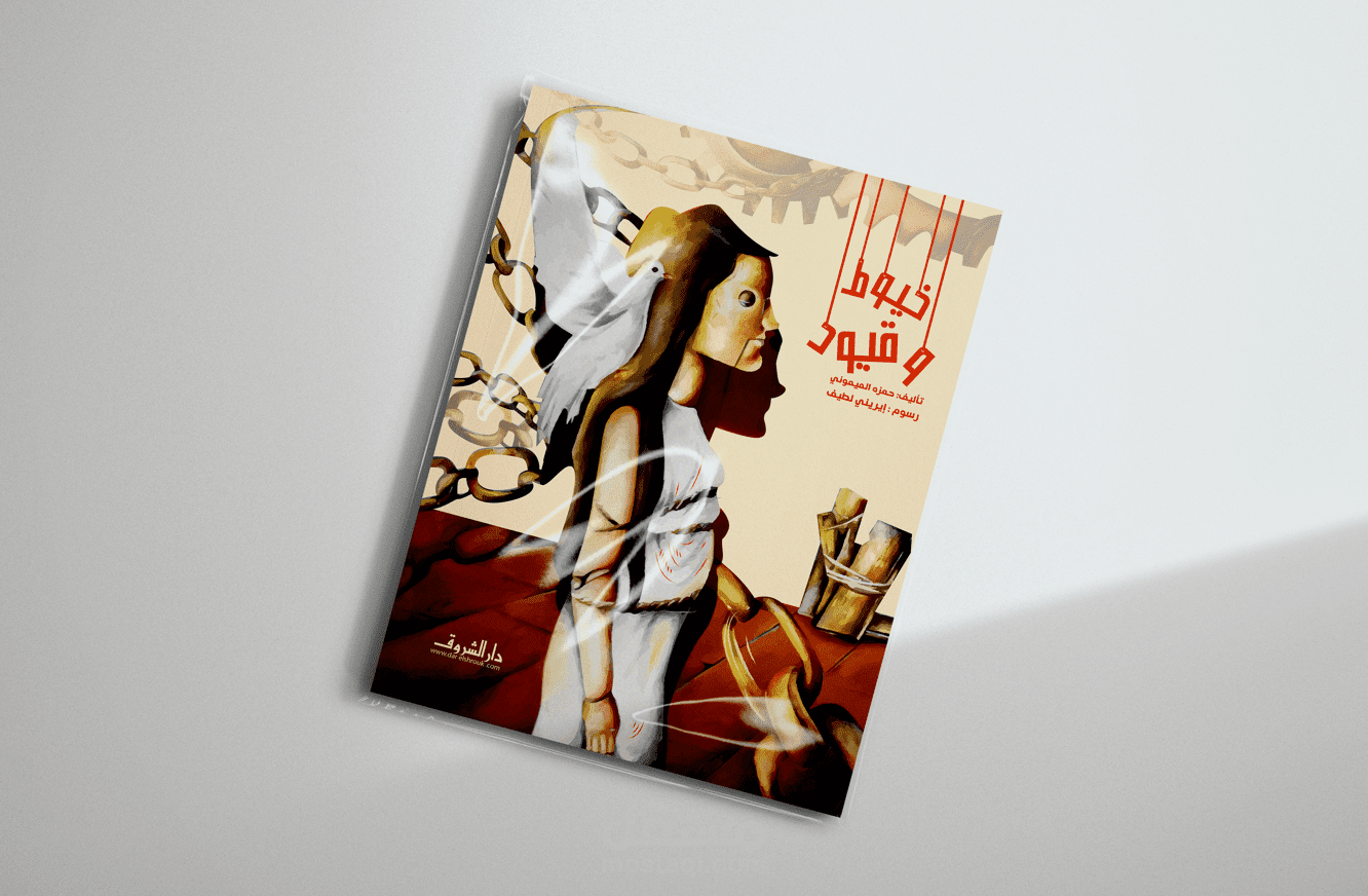 Full Magazine Design – Manual & Digital/AI Artwork