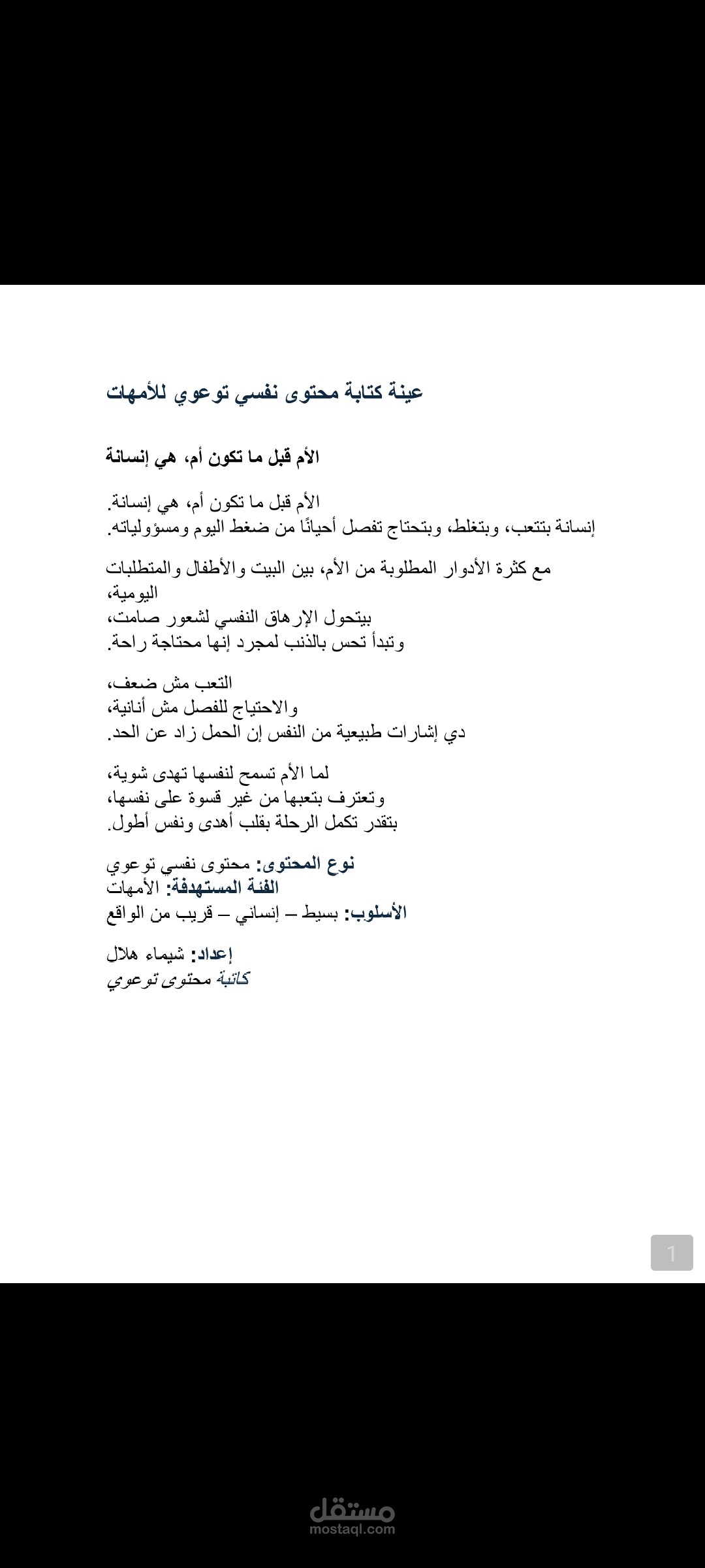 محتوى على السوشيال ميديا بشكل سهل وجذاب