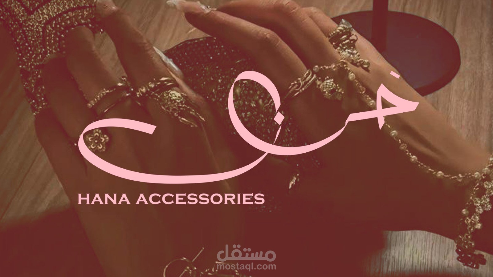 تصميم هوية بصرية متكاملة لعلامة مجوهرات فاخرة