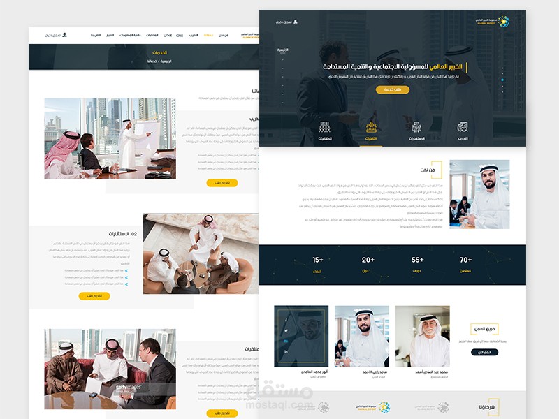 تصميم موقع الخبير العالمي
