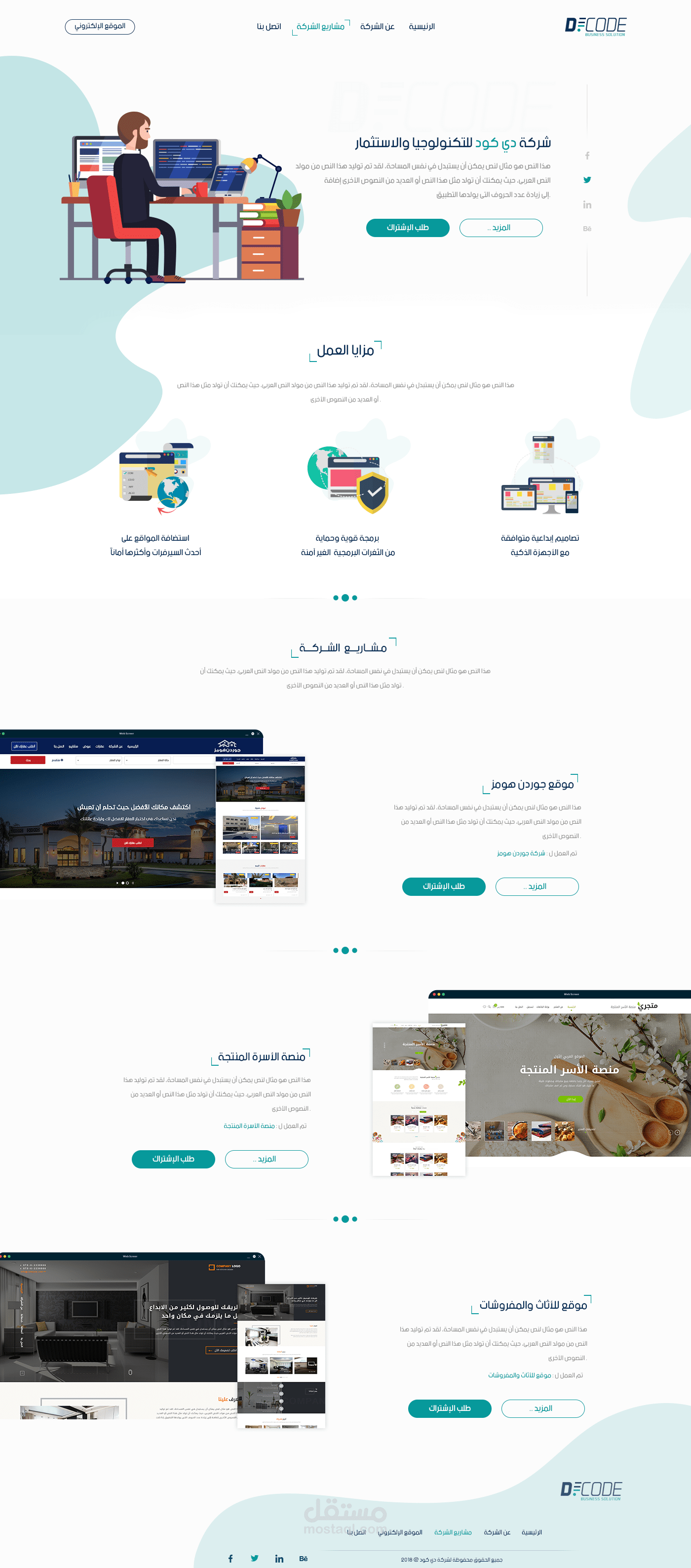 تصميم صفحة تسويقية (Landing Page)