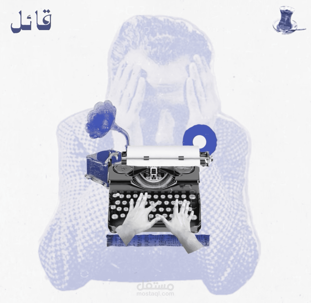سيمفونية الكتابة (Writing Symphony)
