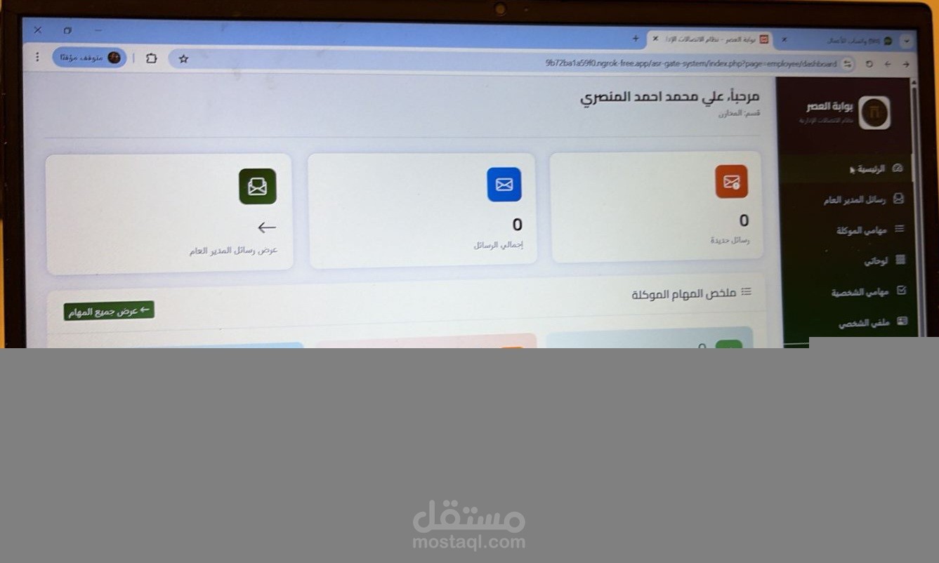 ادارة مهام متقدم