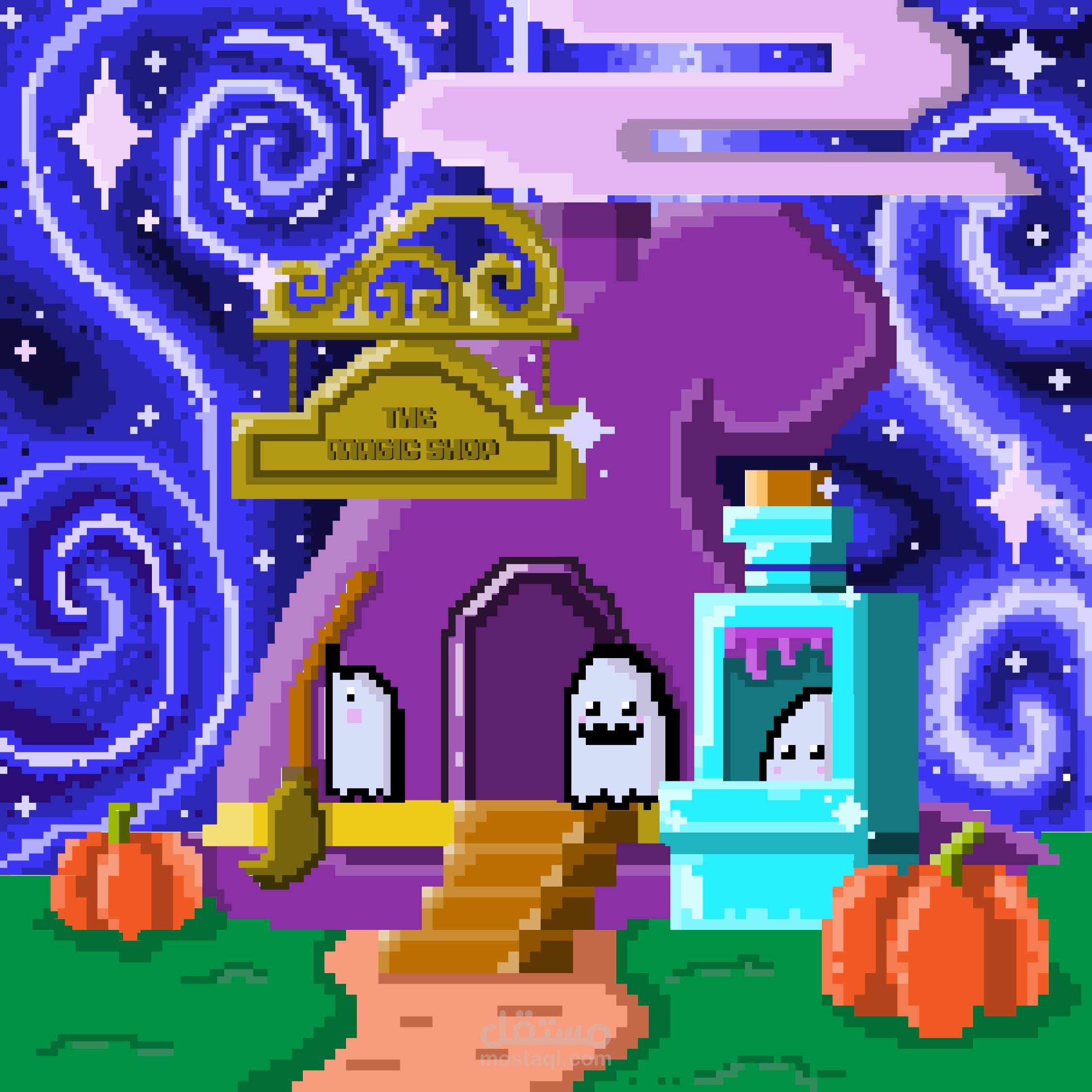 تصميم متجر بأسلوب الـ Pixel Art