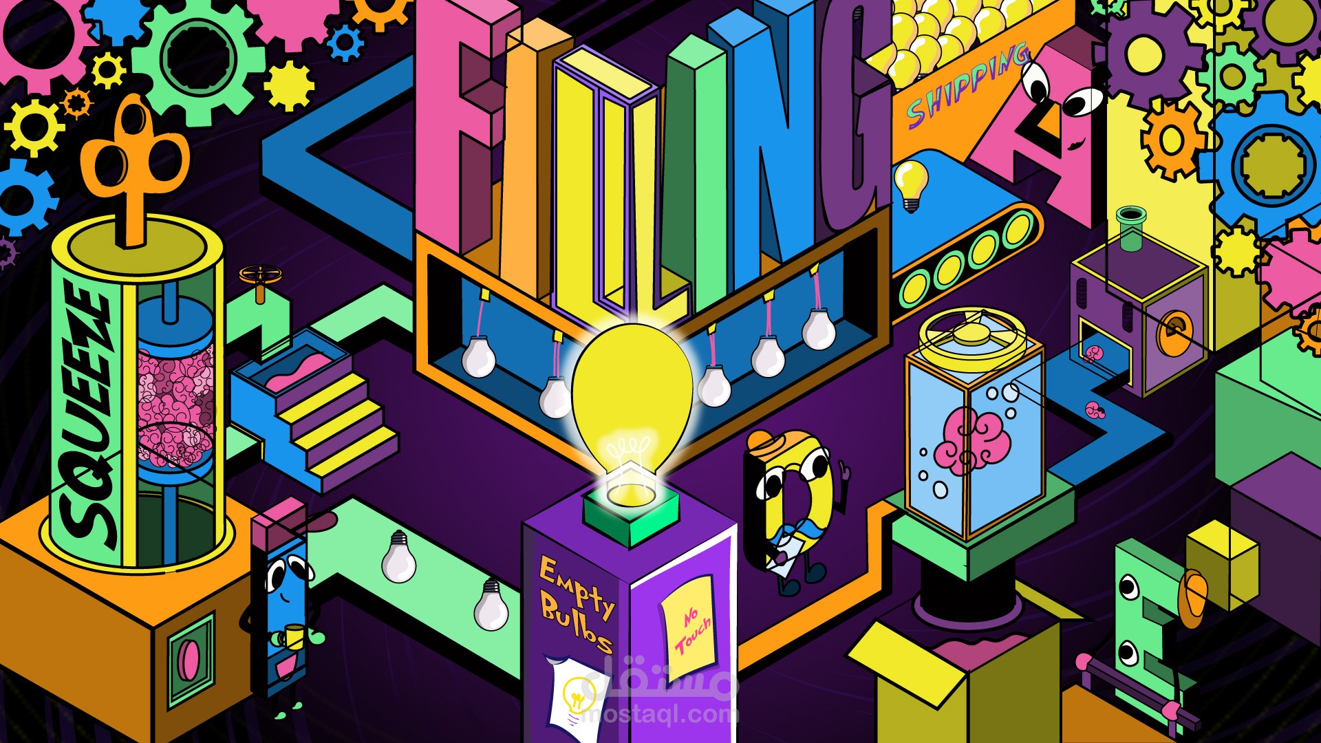 مصنع الأفكار