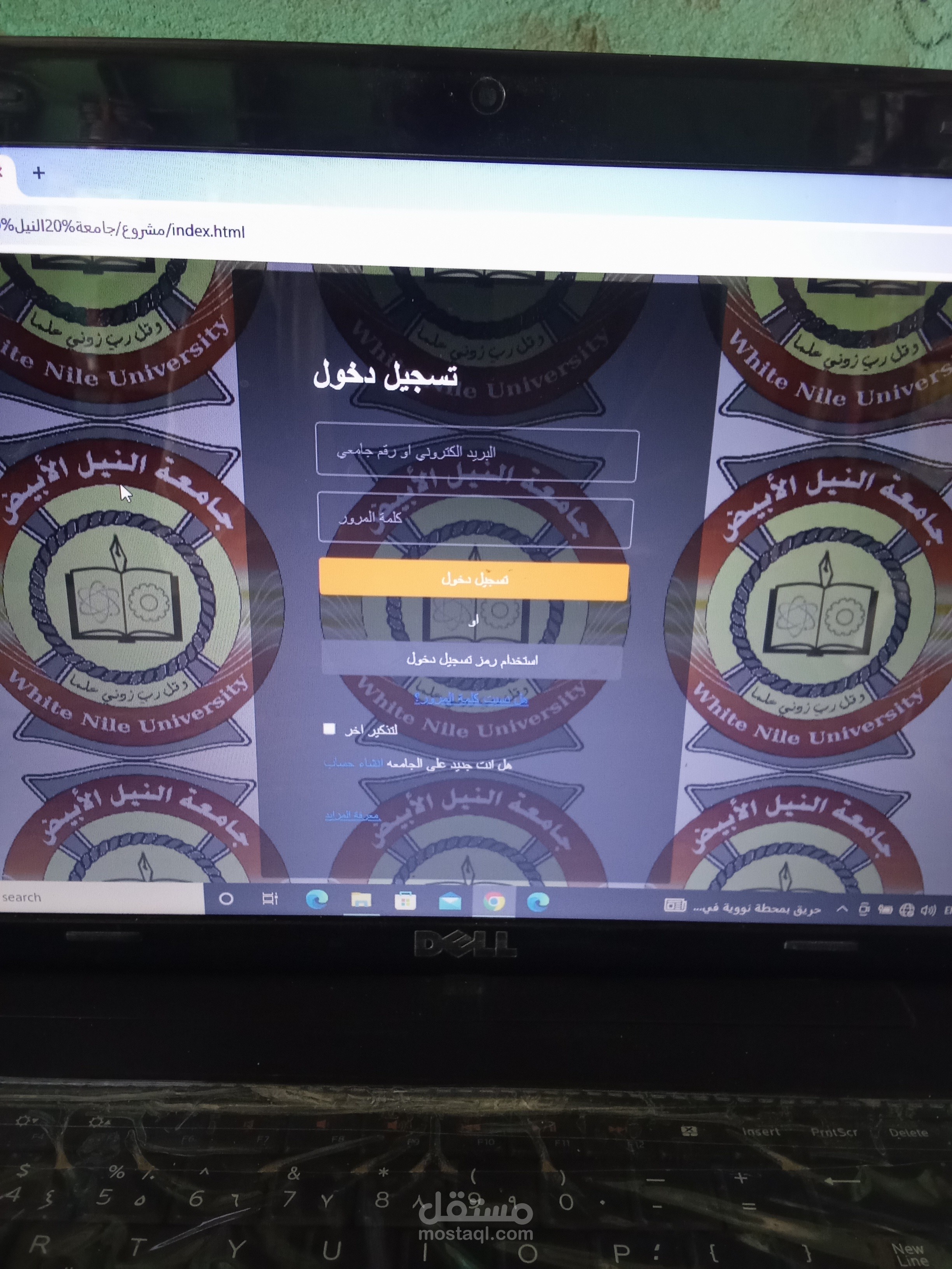 صفحة تسجيل الدخول