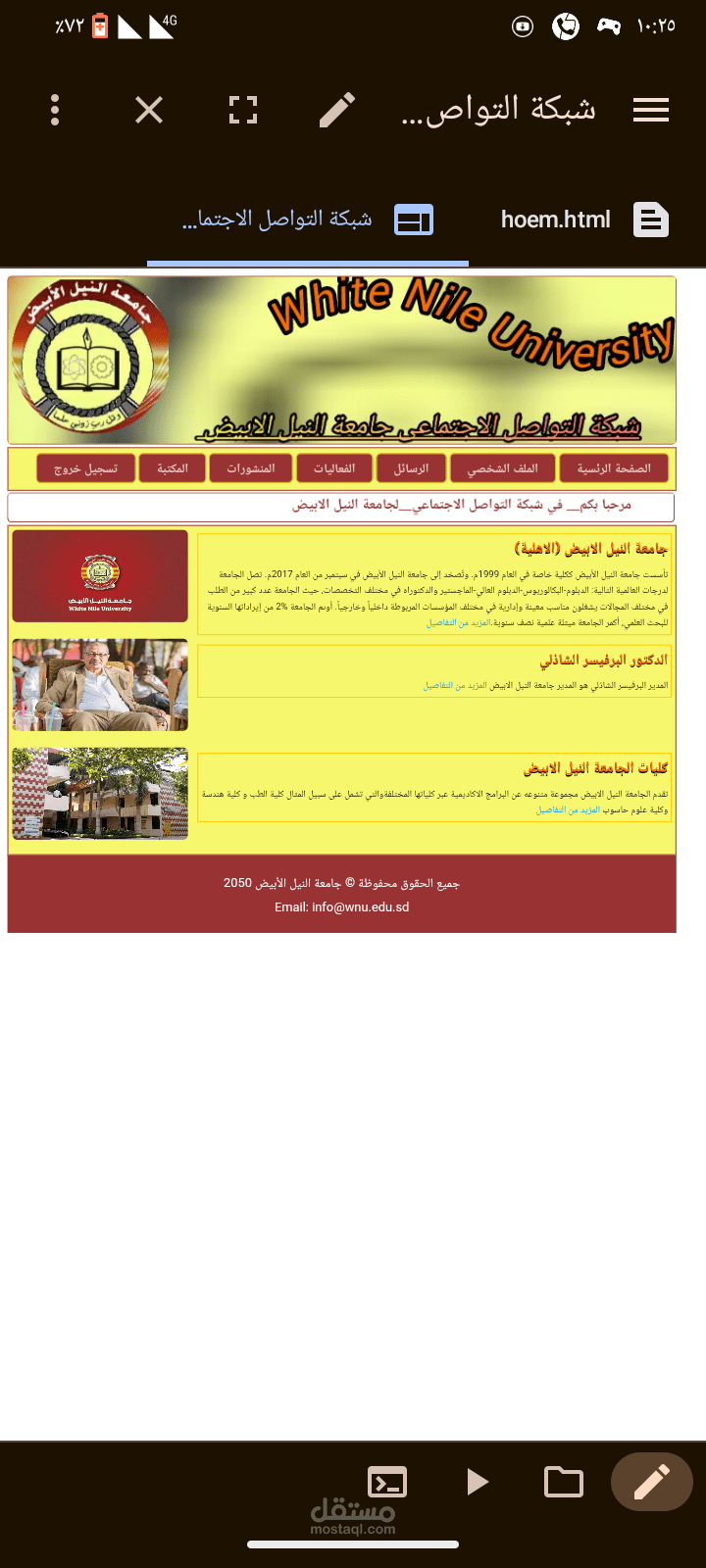 صفحة الرئيسيه