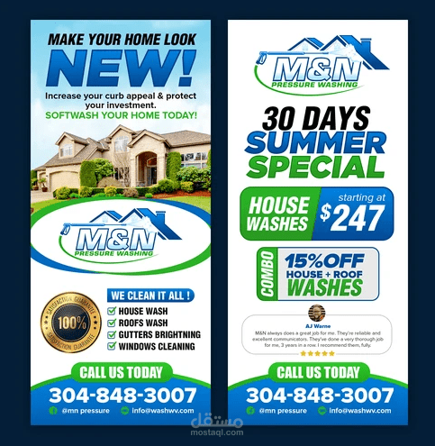 نشرة اعلانيه