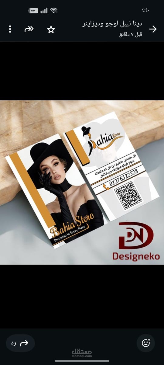 تصميم كارت شخصى براند ملابس