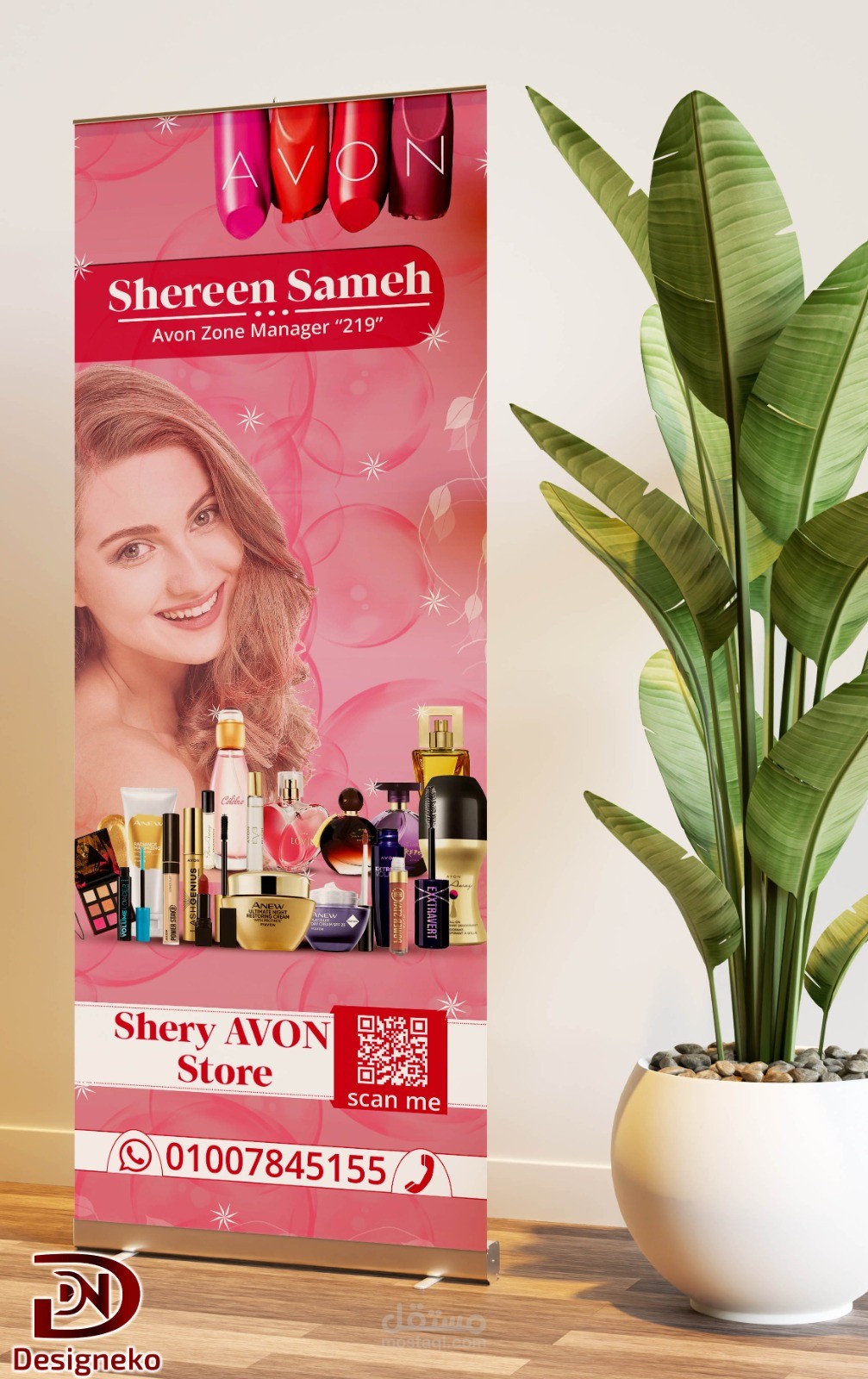 تصميم بانر لشركة منتجات تجميل