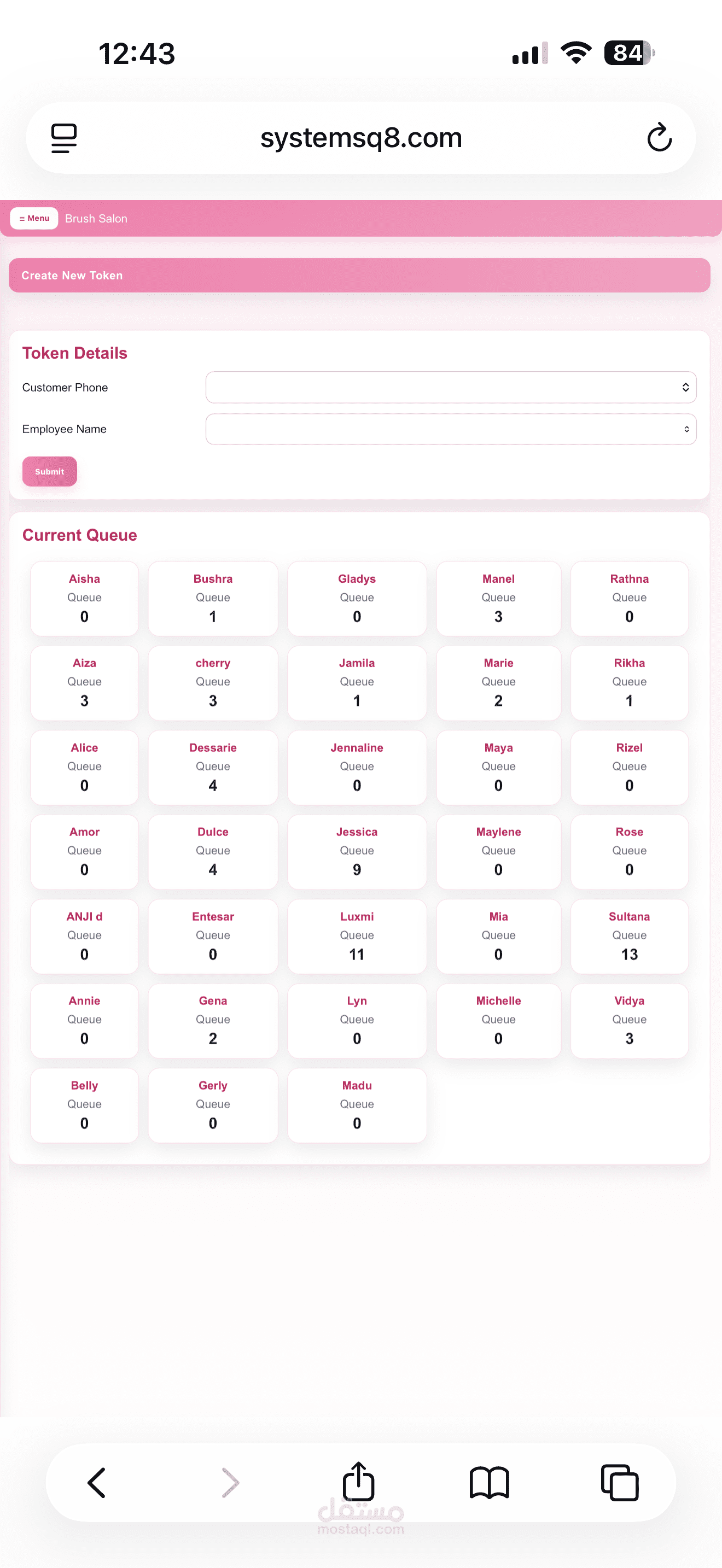 تصميم queue management system