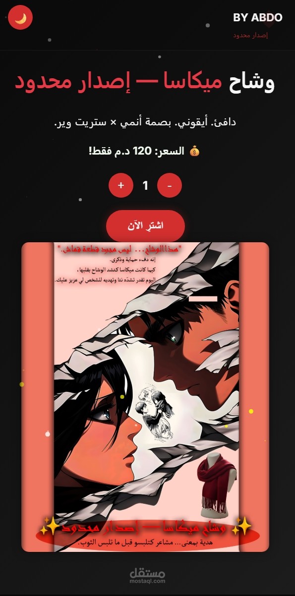 وشاح ميكاسا