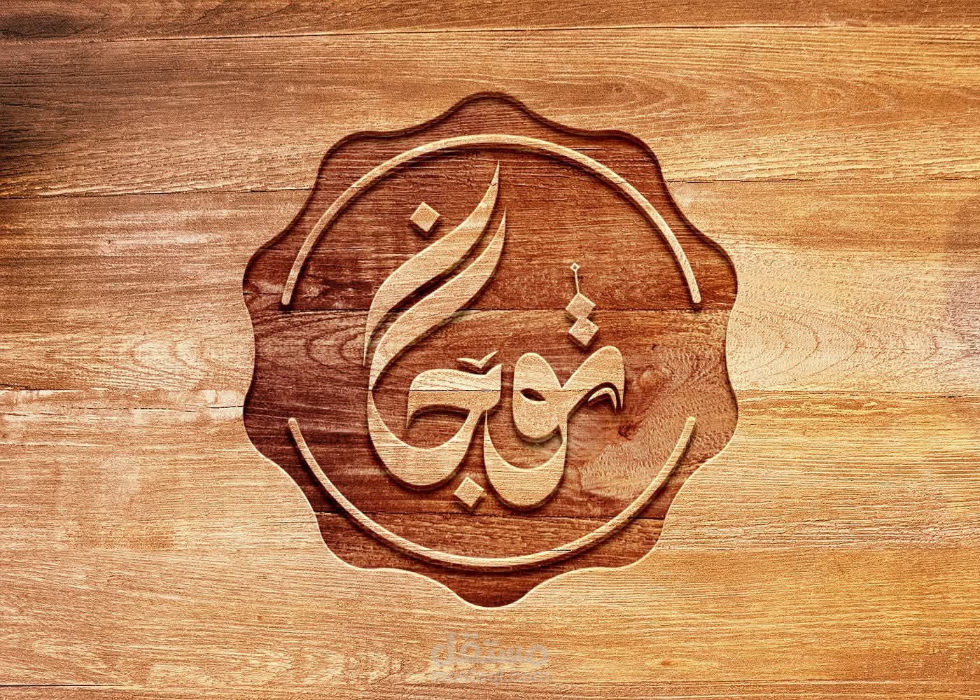 شغلي ف الهوية البصرية لـ توجان??