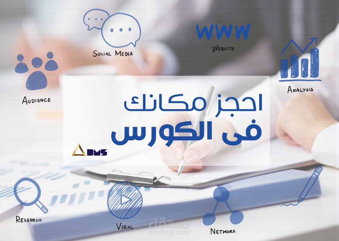 كتابة محتوى كورسات