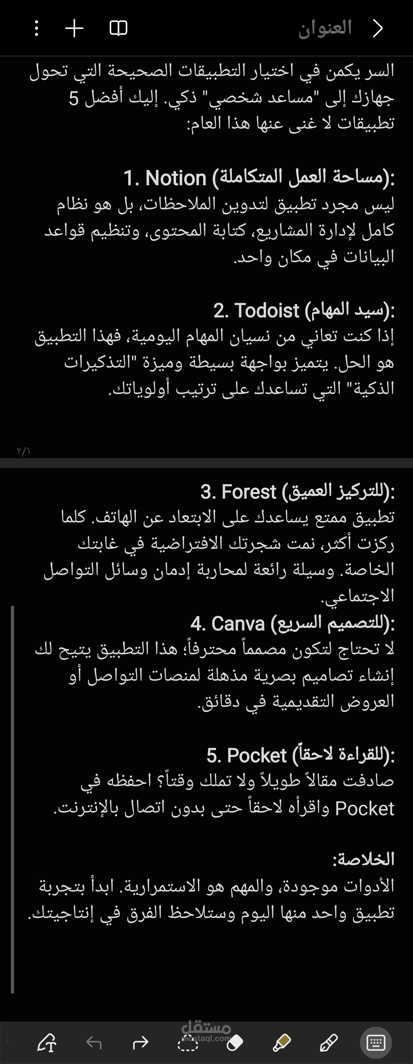 5 تطبيقات ذكية ستغير طريقة إدارتك ليومك في