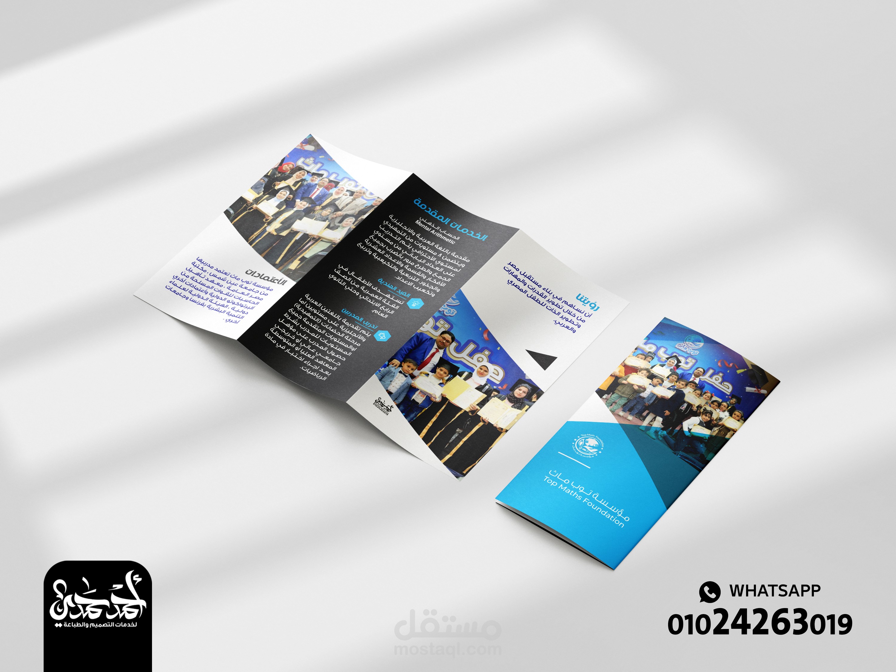 برشور - brochure design