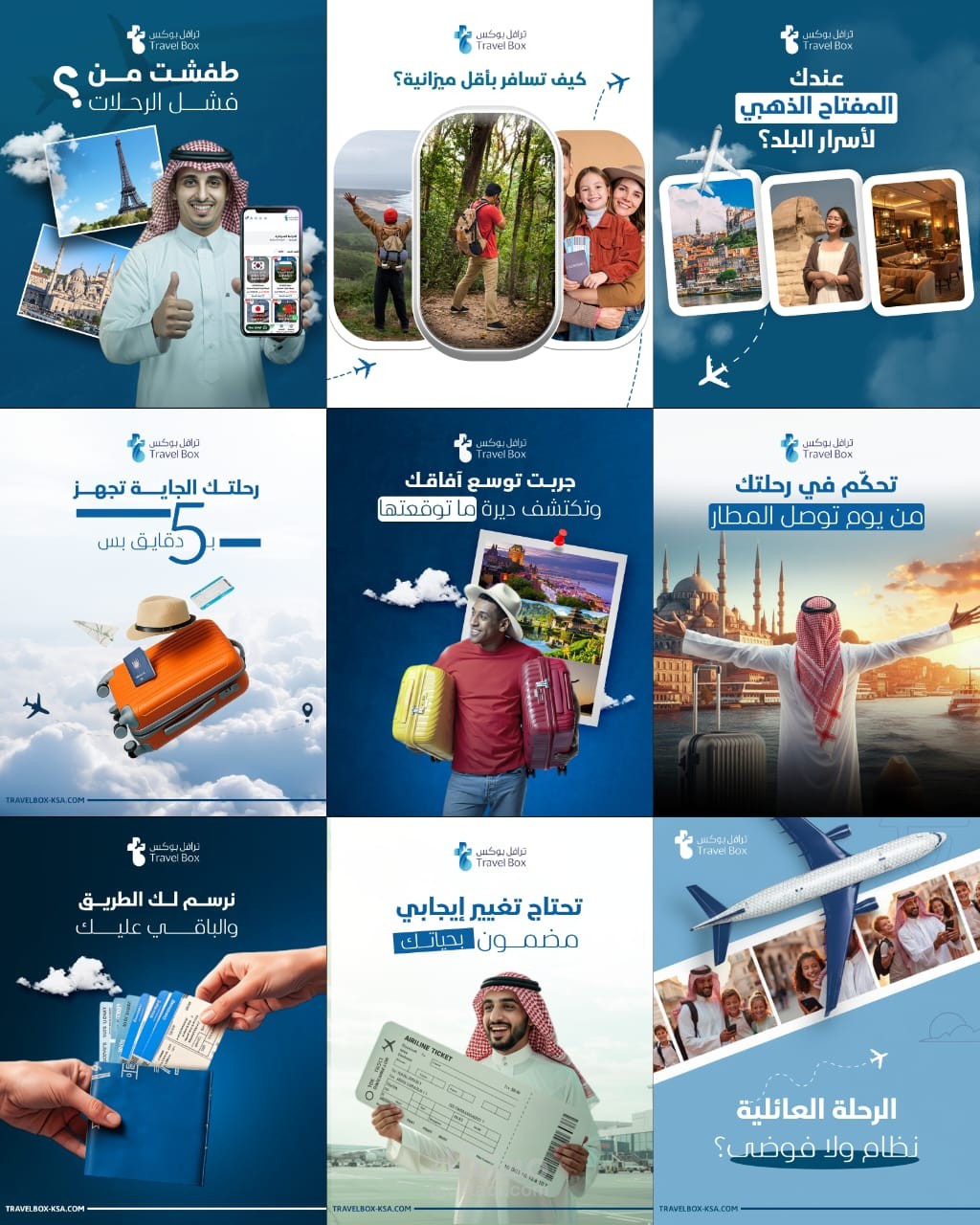 تصاميم لشركة سياحة