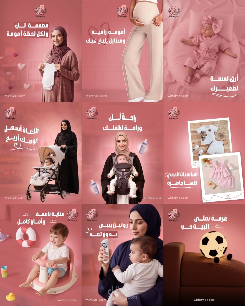 تصامبم لمتجر عناية للطفل وللامهات