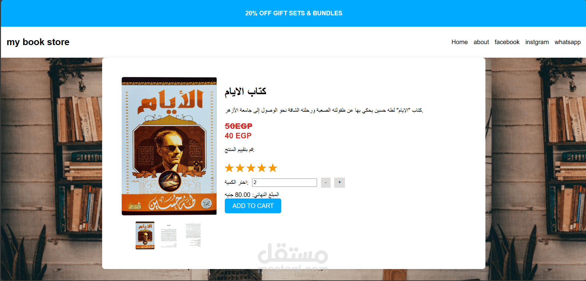 المكتبة الرقمية – نسخة تجريبية