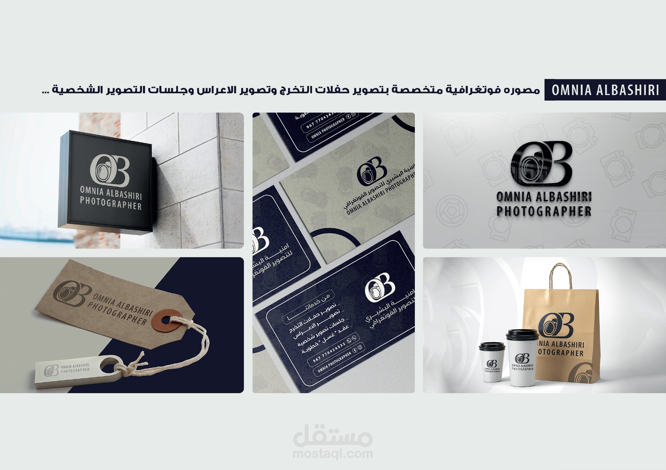 مكتب امنية البشيري للتصوير