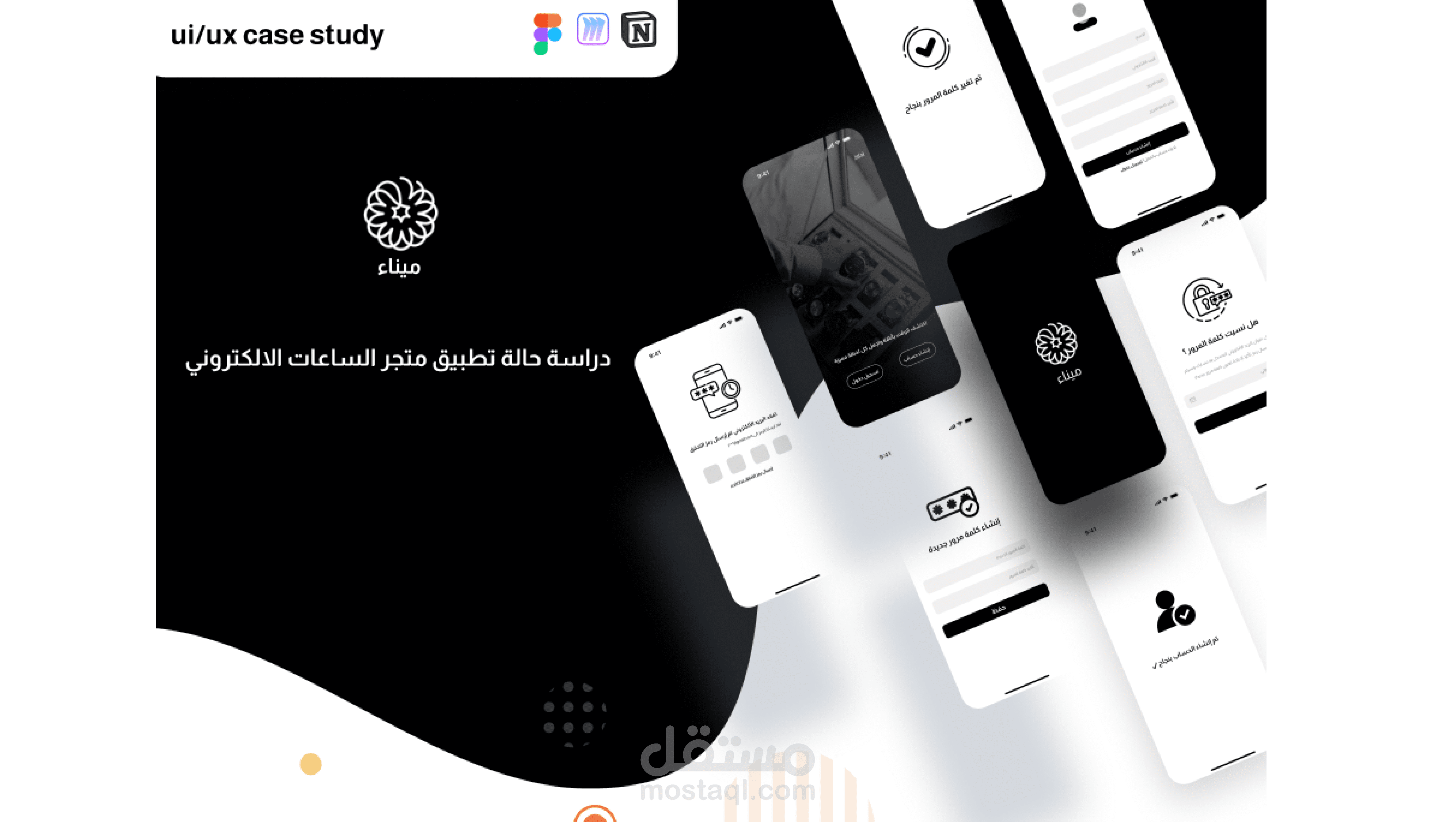 تطبيق متجر الساعات