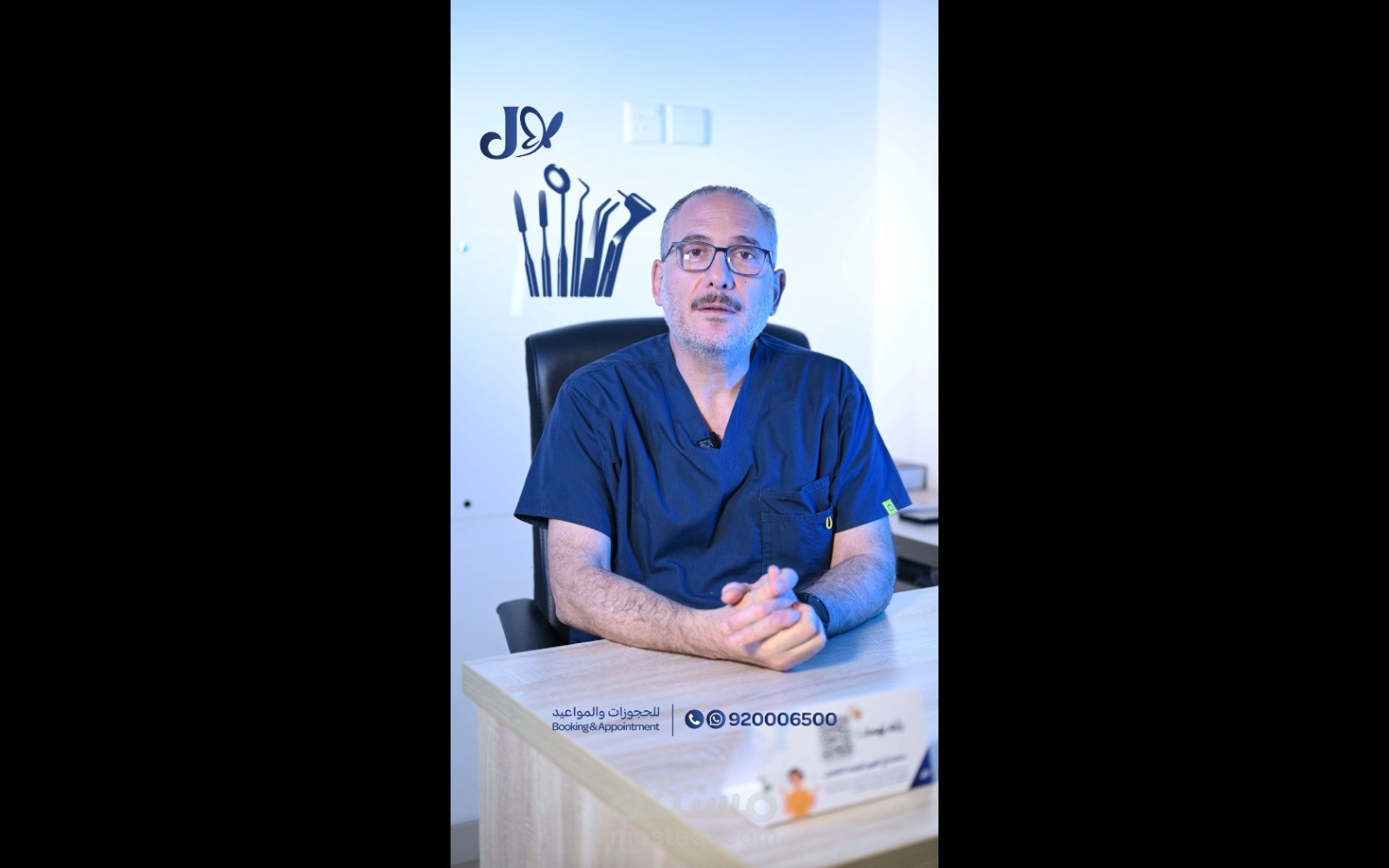 فيديو احترافي لطبيب في المملكة العربية السعودية