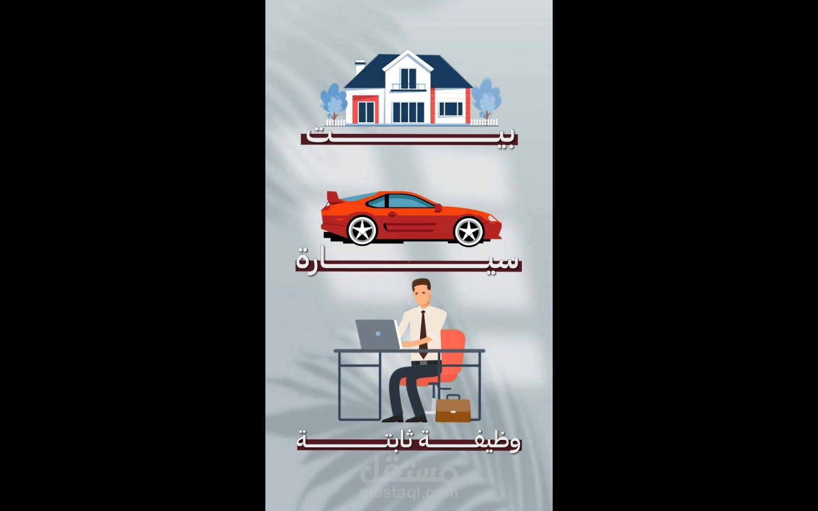 مونتاج فيديو لمتحدثة لبنانية بأسلوب تنمية بشرية